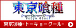 http://www.coslemon.jp/data/coslemon/image/hidari-tokusyuu/0013.jpg