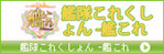 http://www.coslemon.jp/data/coslemon/image/hidari-tokusyuu/0023.jpg