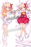 画像1: 東方Project フランドール・スカーレット風 02 ●等身大 抱き枕カバー