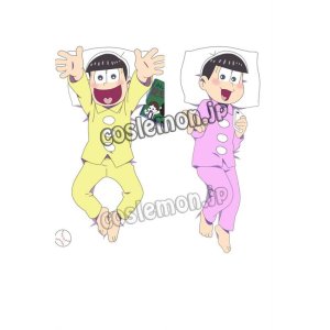 画像: おそ松さん 松野十四松&松野トド松風 ●等身大 抱き枕カバー